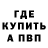 Альфа ПВП крисы CK kerisha dennis