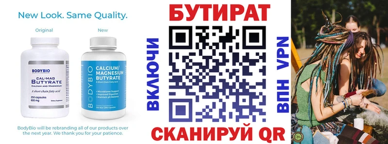 БУТИРАТ жидкий экстази  Краснодар 