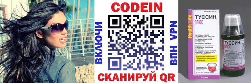 Codein Purple Drank  как найти закладки  Краснодар 