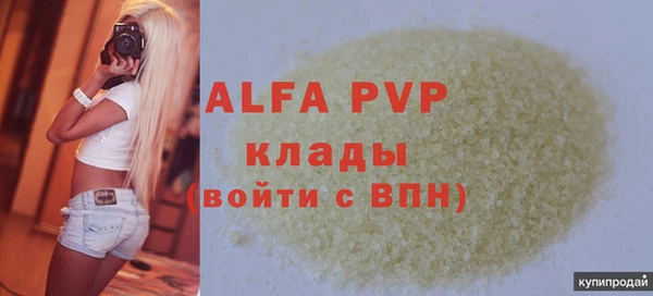 альфа пвп VHQ Арсеньев
