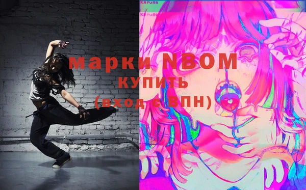 марки nbome Армянск
