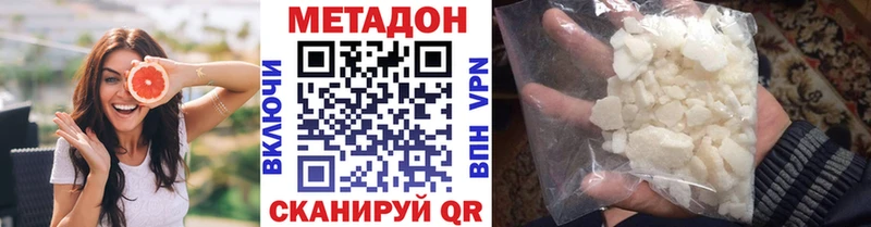 МЕТАДОН белоснежный  Краснодар 