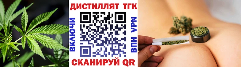 Дистиллят ТГК THC oil  гидра tor  Краснодар 